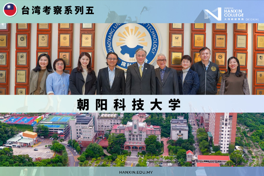 Taiwan Study Tour Series